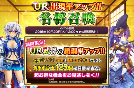 画像ギャラリー No.002のサムネイル画像 / 「戦国の神刃姫X」新武将「武田勝頼(UR)」と「黒田官兵衛(SR)」が登場