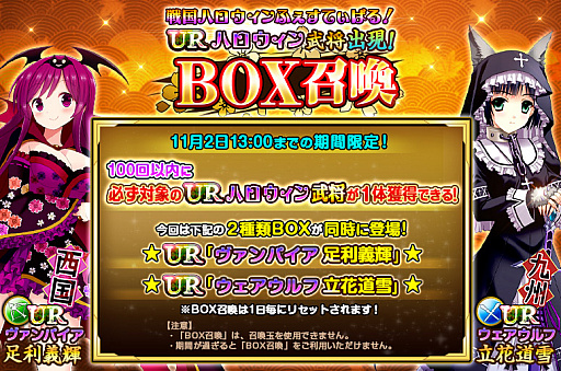 画像ギャラリー No.005のサムネイル画像 / 「戦国の神刃姫X」,ハロウィンイベントにあわせて“ウィッチ 伊達 政宗”などが追加