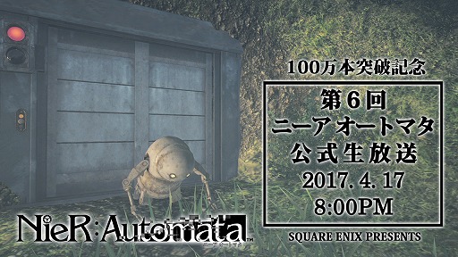 画像ギャラリー No.008のサムネイル画像 / 「NieR:Automata」，「100万本突破記念」公式生番組が4月17日20時に放送