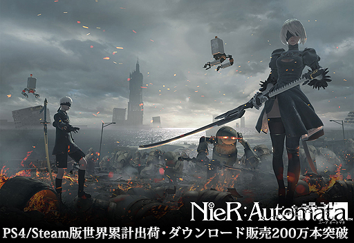 画像ギャラリー No.002のサムネイル画像 / 「NieR:Automata」の世界累計出荷・ダウンロード販売本数が200万本を突破。日本ゲーム大賞2017では優秀賞を獲得