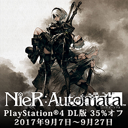 画像ギャラリー No.004のサムネイル画像 / 「NieR:Automata」の世界累計出荷・ダウンロード販売本数が200万本を突破。日本ゲーム大賞2017では優秀賞を獲得