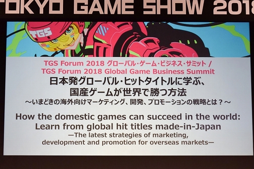 ꡼ No.001 | TGS 2018ϡNieRAutomataסMONSTER HUNTERWORLDסֿβפϤˤƥХҥåȤΤ3̾γȯԤäTGSեݡ
