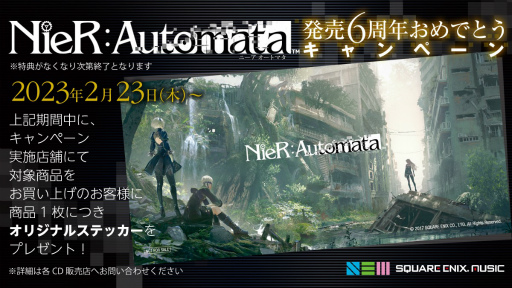 画像集 No.008のサムネイル画像 / 「NieR：Automata」発売6周年おめでとうキャンペーンを2月23日より各CD販売店にて実施