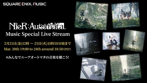 画像ギャラリー No.001のサムネイル画像 / 「NieR:Automata」関連楽曲のライブ番組「NieR:Automata Music Special Live Stream」,2月21日から配信。5日間連続で名曲を楽しめる