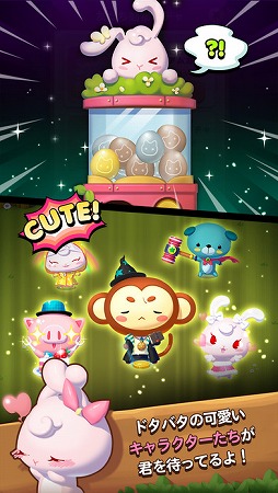 LINE タッチモンチー