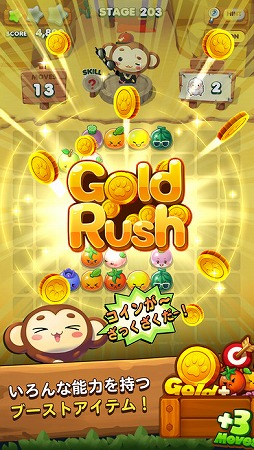 LINE タッチモンチー