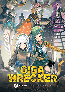 ゲームフリークが手掛けるpc向けパズルアクション Giga Wrecker の製品版が本日リリース キャラクターの設定資料集も公開