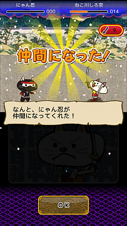 画像ギャラリー No.008のサムネイル画像 / にゃん京を目指して世直し旅。スマホ向けRPG「にゃんこ将軍あばれ旅」を紹介する「(ほぼ)日刊スマホゲーム通信」第1241回