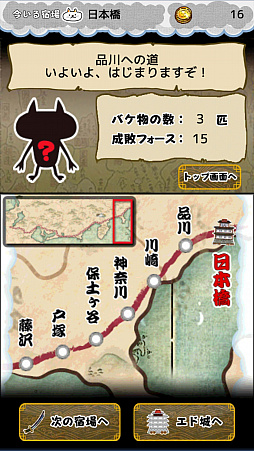 画像ギャラリー No.009のサムネイル画像 / にゃん京を目指して世直し旅。スマホ向けRPG「にゃんこ将軍あばれ旅」を紹介する「(ほぼ)日刊スマホゲーム通信」第1241回