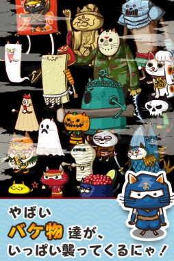 にゃんこ将軍あばれ旅