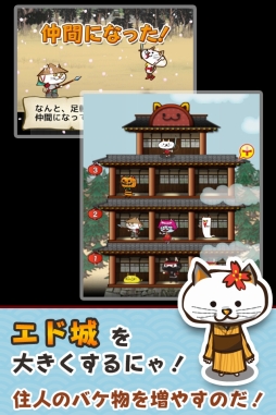 にゃんこ将軍あばれ旅