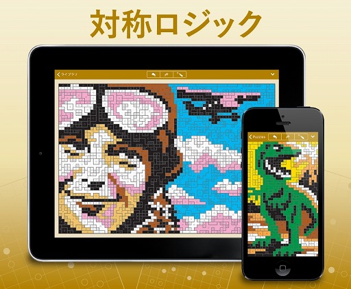 画像ギャラリー No.002のサムネイル画像 / 対称のブロックを塗りつぶすパズルゲーム「コンセプティス 対称ロジック」が配信