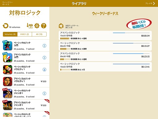 画像ギャラリー No.004のサムネイル画像 / 対称のブロックを塗りつぶすパズルゲーム「コンセプティス 対称ロジック」が配信