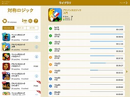 画像ギャラリー No.008のサムネイル画像 / 対称のブロックを塗りつぶすパズルゲーム「コンセプティス 対称ロジック」が配信