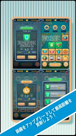 スカイワンダーランド