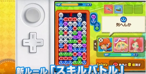 画像ギャラリー No.002のサムネイル画像 / 「ぷよぷよクロニクル」のゲーム紹介映像“ロングVer.”が公開に。新ルール「スキルバトル」の詳細が明らかに