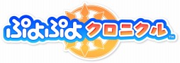 画像ギャラリー No.005のサムネイル画像 / 「ぷよぷよクロニクル」のゲーム紹介映像“ロングVer.”が公開に。新ルール「スキルバトル」の詳細が明らかに