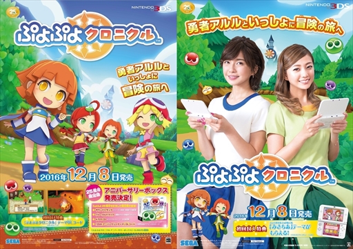 画像ギャラリー No.003のサムネイル画像 / 「ぷよぷよカフェ」名古屋パルコ店が12月22日にオープン。当日に記念イベントを開催