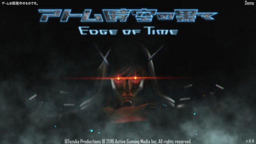 画像ギャラリー No.028のサムネイル画像 / 「アトム:時空の果て」が切り開く,手塚治虫ワールドの新しい局面。その狙いをキーマン達に聞いた