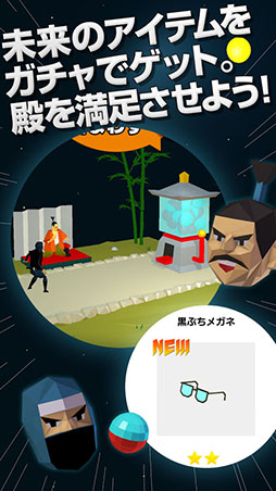 忍者とタイムカプセル