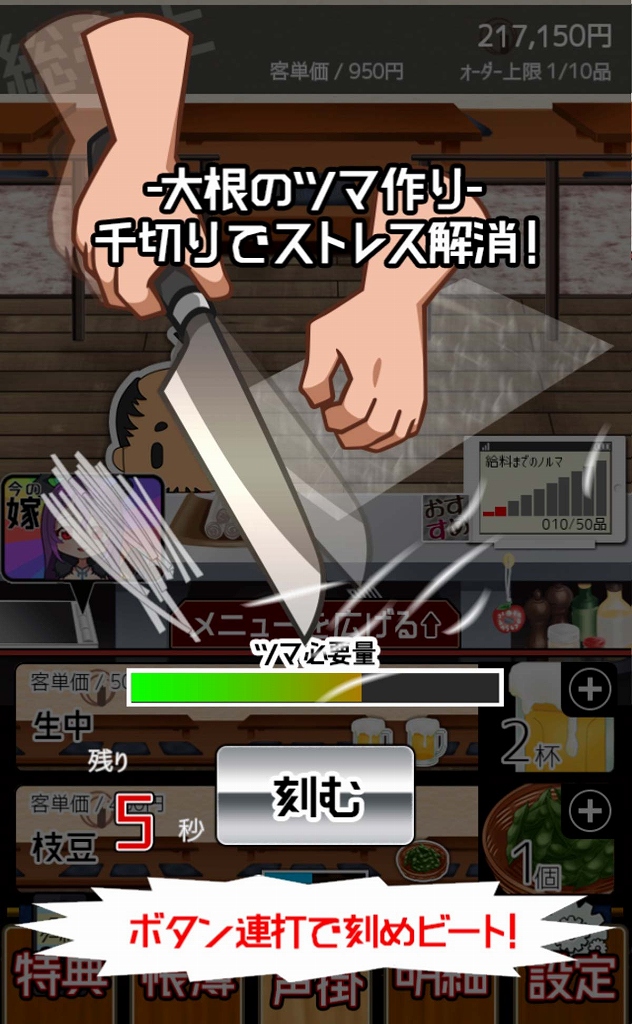 画像集 005 シミュレーションゲーム ブラックバイトはじめました 2 居酒屋編 が配信に 画像集 005 シミュレーションゲーム ブラックバイトはじめました 2 居酒屋編 が配信に