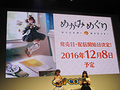 TGS 2016ϡ֤᤬ߤᤰפȯ䡦ۿ2016ǯ128˷