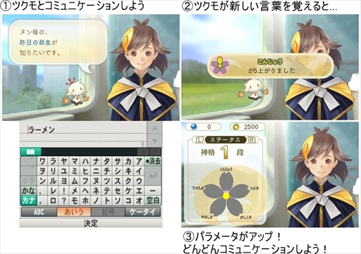 画像ギャラリー No.025のサムネイル画像 / 「めがみめぐり」,予告動画を公式サイトにて公開。ツクモに試練を与える「七柱のめがみ」や,ツクモが一人前のめがみになるための「神格試験」の紹介も