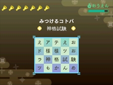 画像ギャラリー No.034のサムネイル画像 / 「めがみめぐり」,予告動画を公式サイトにて公開。ツクモに試練を与える「七柱のめがみ」や,ツクモが一人前のめがみになるための「神格試験」の紹介も