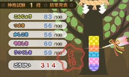 画像ギャラリー No.035のサムネイル画像 / 「めがみめぐり」,予告動画を公式サイトにて公開。ツクモに試練を与える「七柱のめがみ」や,ツクモが一人前のめがみになるための「神格試験」の紹介も