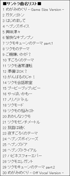 ꡼ No.020Υͥ / ֤᤬ߤᤰס쥯ѥåCOMPLETE EDITIONξܺ٤ץ쥼ȥڡ