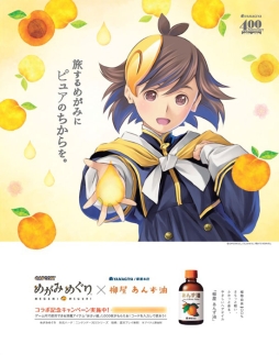 ���������꡼ No.001�Υ���ͥ������ / �֤᤬�ߤᤰ��פΥĥ��⤬�إ�������֤������פδ��ָ��ꥤ�᡼��������