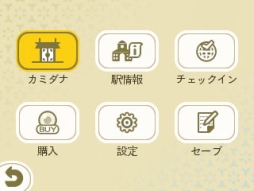 画像ギャラリー No.006のサムネイル画像 / 「めがみめぐり」で25万DL突破を記念して，おさい銭5000枚が必ずもらえる