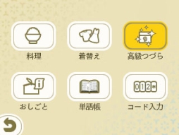 画像ギャラリー No.007のサムネイル画像 / 「めがみめぐり」で25万DL突破を記念して，おさい銭5000枚が必ずもらえる