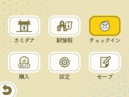 画像ギャラリー No.019のサムネイル画像 / 「めがみめぐり」で25万DL突破を記念して，おさい銭5000枚が必ずもらえる