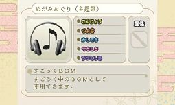 ���������꡼ No.032�Υ���ͥ������ / �֤᤬�ߤᤰ��׸��̷�IC�����ɤȤο�����Ϣư���ǤȤ��ơ֥����ᤰ��פȡֺפ�ᤰ��פ��ɲá����᤬�ߡ֥�ʥ����������פ����