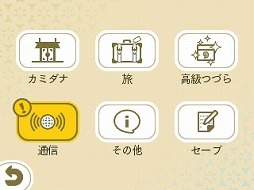 画像ギャラリー No.001のサムネイル画像 / 「めがみめぐり」,越谷レイクタウン駅の乗車履歴があるICカードを読み込むとタイアップ衣装がもらえる