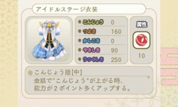 画像ギャラリー No.004のサムネイル画像 / 「めがみめぐり」,三毛猫ワンピースなど一部の神衣を半額で販売