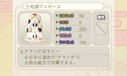 画像ギャラリー No.013のサムネイル画像 / 「めがみめぐり」,三毛猫ワンピースなど一部の神衣を半額で販売