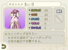 画像ギャラリー No.009のサムネイル画像 / 「めがみめぐり」桜の妖精&桜メイド衣装が登場。4月のイベント情報を公開