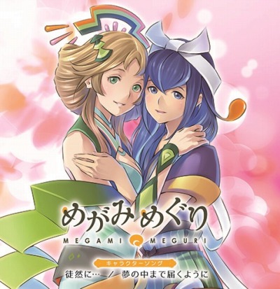 画像ギャラリー No.030のサムネイル画像 / 「めがみめぐり」桜の妖精&桜メイド衣装が登場。4月のイベント情報を公開