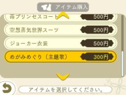 画像ギャラリー No.031のサムネイル画像 / 「めがみめぐり」桜の妖精&桜メイド衣装が登場。4月のイベント情報を公開