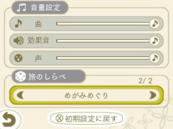 画像ギャラリー No.034のサムネイル画像 / 「めがみめぐり」桜の妖精&桜メイド衣装が登場。4月のイベント情報を公開