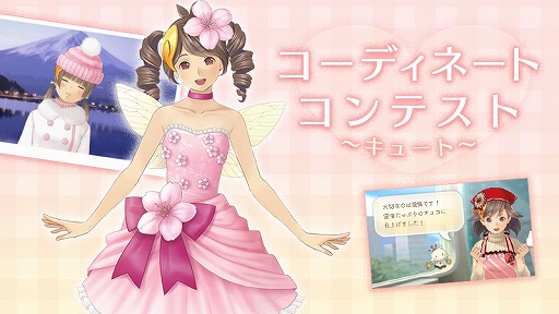 画像ギャラリー No.004のサムネイル画像 / 「めがみめぐり」,「Miiverse」のコミュニティで2つのキャンペーンが開催