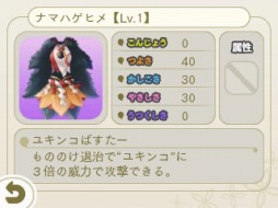 画像ギャラリー No.009のサムネイル画像 / 「めがみめぐり」7月の季節衣装は「水着&常夏ワンピ」。退治イベントを7月15日に開催