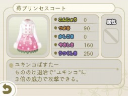 画像ギャラリー No.011のサムネイル画像 / 「めがみめぐり」7月の季節衣装は「水着&常夏ワンピ」。退治イベントを7月15日に開催