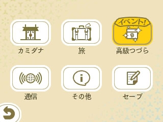 画像ギャラリー No.001のサムネイル画像 / 「めがみめぐり」,9月の季節衣装「ヒーロスーツ」と「パイレーツクイーン」が公開