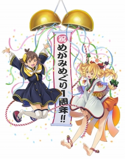 ꡼ No.001 | ֤᤬ߤᤰפ1ǯ1ۤ䵭ǰο᥻뤬