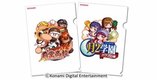 画像ギャラリー No.004のサムネイル画像 / 「パワプロ」シリーズの新作情報が8月25日21時の生配信で発表