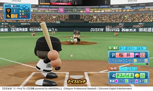 画像ギャラリー No.013のサムネイル画像 / 「日本生命 バーチャルセ・パ交流戦」,6月15日の試合結果が公開