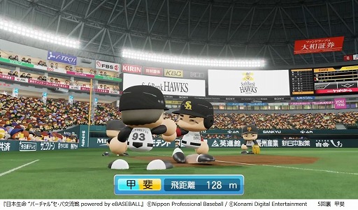 画像ギャラリー No.015のサムネイル画像 / 「日本生命 バーチャルセ・パ交流戦」,6月15日の試合結果が公開